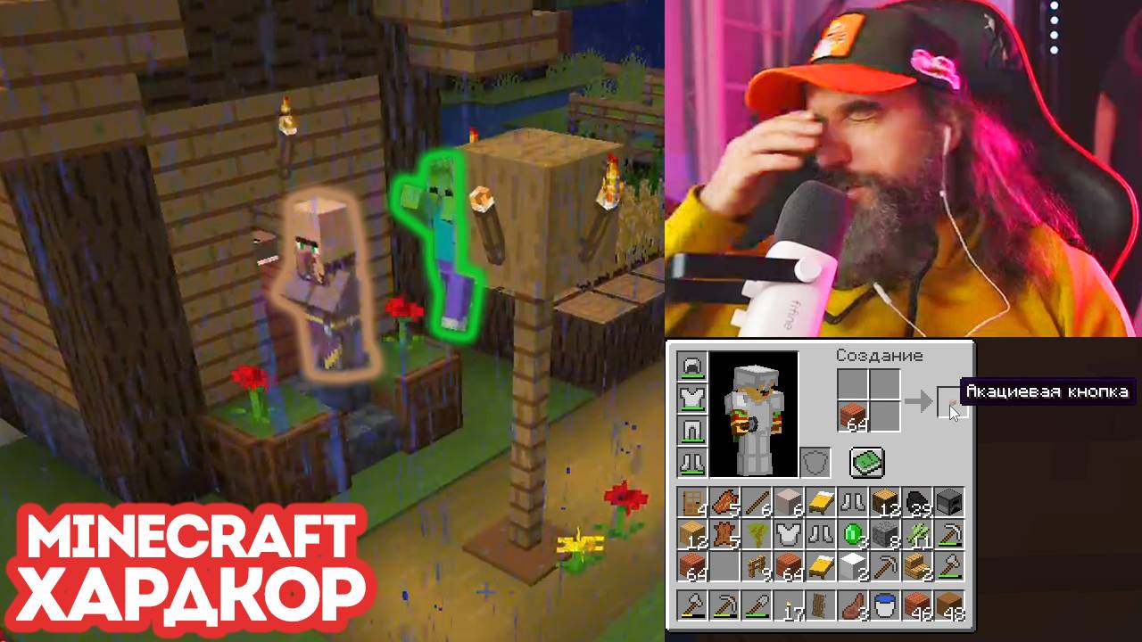 №22 Minecraft Хардкор / Очень. Много. Ошибок. / Курапов Иван смотреть онлайн