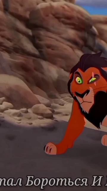 The Lion Guard || When I Led The Guard || Russian Cover || С Тех Пор Мой Шрам Со Мной смотреть онлайн