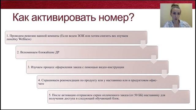 Активация номера в Орифлэйм смотреть онлайн