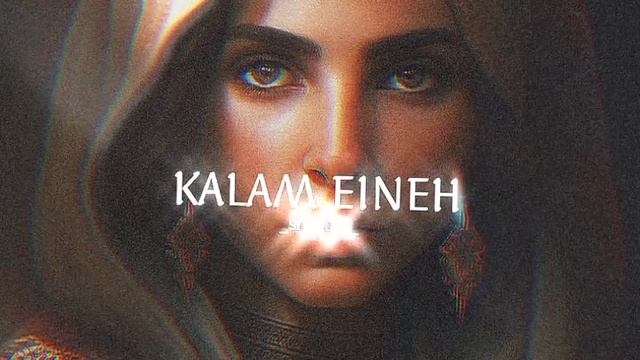 Kalam Eineh (sherine) slow and reverb#trending смотреть онлайн