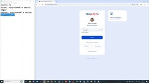 Связывание АСУРСО-Госуслуги