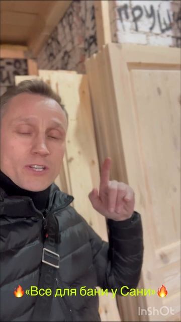 Межкомнатные двери сосна от 1700 до 2000 м можем отправить в любую точку России! 😉👍 4090₽!!👍#баня смотреть онлайн