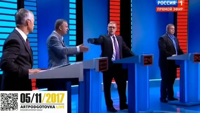 Позор ведущему Россия1 смотреть онлайн