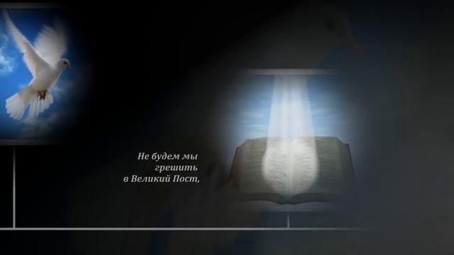 С ВЕЛИКИМ ПОСТОМ , друзья!! смотреть онлайн