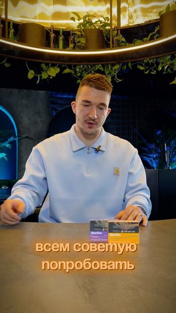 Новые вкусы Starline