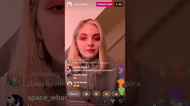 Трансляция Дарьи Каплан смотреть онлайн