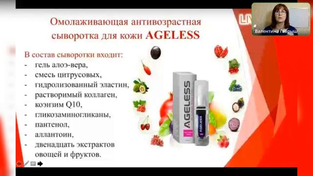 Презентация Клуба LiveGood смотреть онлайн