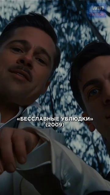ТОП 7 ФИЛЬМОВ С УЧАСТИЕМ БРЭДА ПИТТА! смотреть онлайн