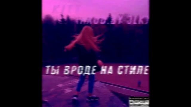 KITT (prod.By Jlk) Ты вроде на стиле смотреть онлайн
