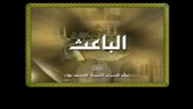 ALLAHIN ADLARI (ZIKR)