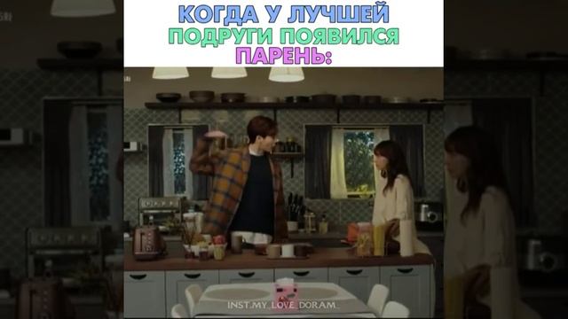 Когда у лп появился парень 😂😂😂 Дорама: Романтическое приложение ✨ смотреть онлайн