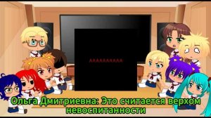 РЕАКЦИЯ ИГРЫ «БЕСКОНЕЧНОЕ ЛЕТО» НА ТИК ТОК ПРО НИХ