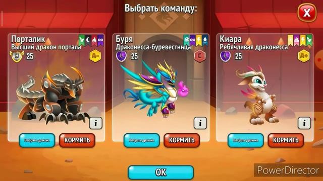 Dragon Citi:Высший дракон Хронос