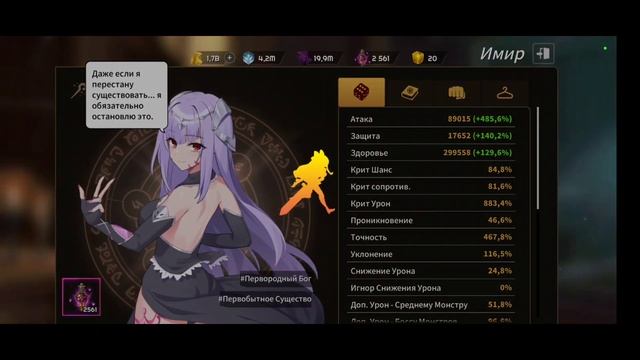 Sword Master Story: Рейдовый Босс Вельзевул. #swordmasterstory #рейдовыйбосс #rpggames