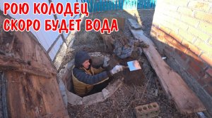 СГОРЕЛ ДОМ ВМЕСТЕ С ТРУБАМИ / КОПАЮ КОЛОДЕЦ ДЛЯ ВОДЫ / ПОЛОЖИЛИ ПЛИТКУ НА ПОЛ,ПОМОГ МИХЕЮ / РЕМОНТ
