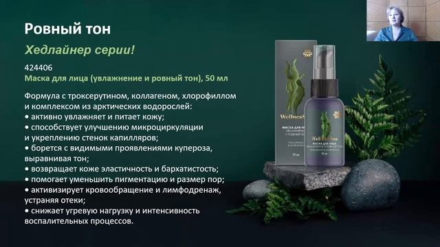 🌊 WellnesSea - щедрость морей для вашей красоты ❄ Siberian Wellness / Сибирское Здоровье #wellnesse смотреть онлайн