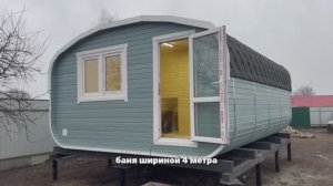 Баня Квадроовал