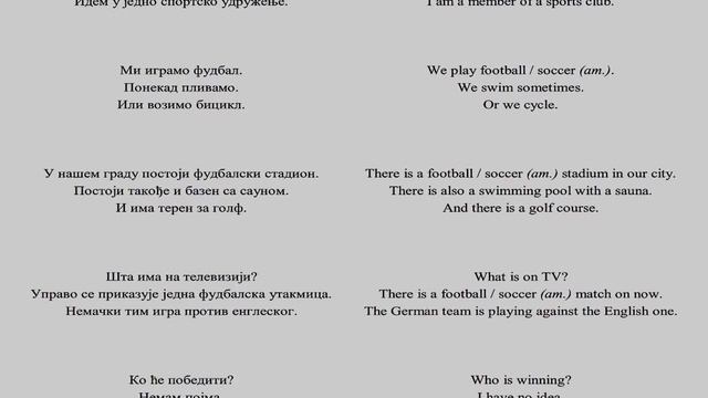 Srpsko Engleski 49 lekcija смотреть онлайн