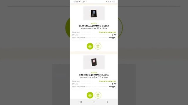 Авторизация кабинета Гринвэй смотреть онлайн