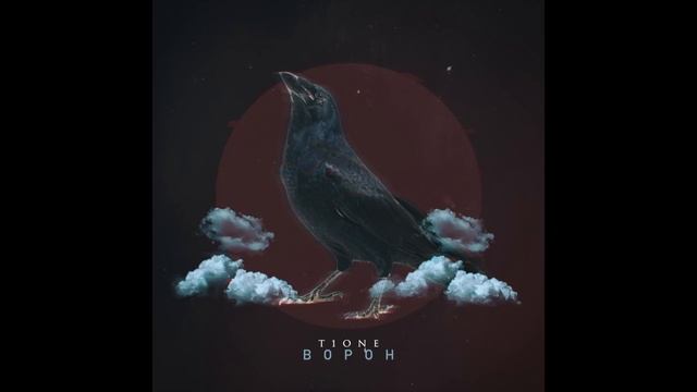 T1One - Ворон