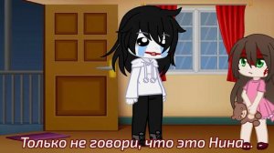 Причина следствия [Гача сериал Крипипаста] серия 3