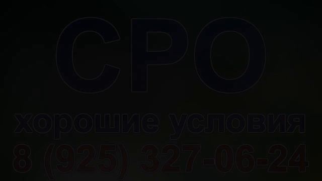 вступить в сро дорожников питер смотреть онлайн