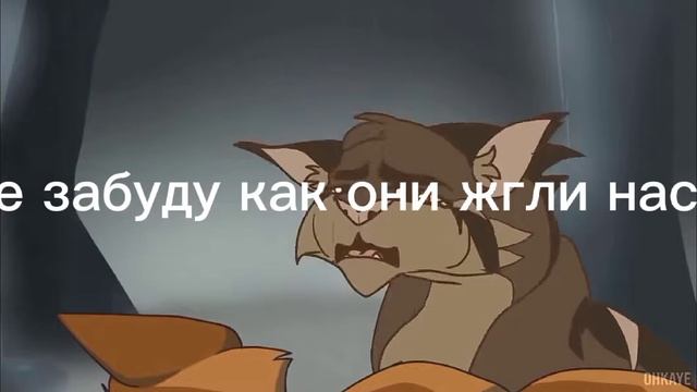 😔смерть Огнезвёзда... смотреть онлайн
