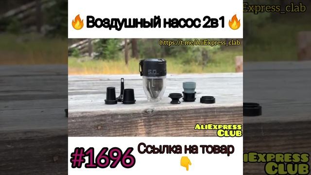 воздушный насос смотреть онлайн