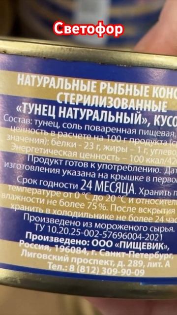 Светофор Магазин Новинки #светофор #светоформагазин #светофорновинки #светофоробзор смотреть онлайн
