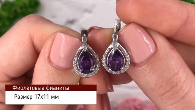 Позолотка Серебряные серьги Лана П2328 размер 17х11 мм вставка фиолетовые фианиты вес 5.3 г смотреть онлайн