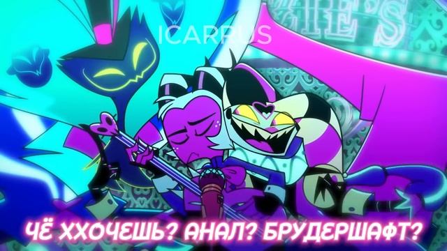 ГАЧИМУЧИ КЛУБ - HOUSE OF ASMODEUS Icarrus Cover