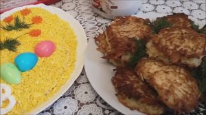 Салат на Пасху с красной рыбой|Картофельные драники с фаршем|Рецепты на праздник,праздничный стол