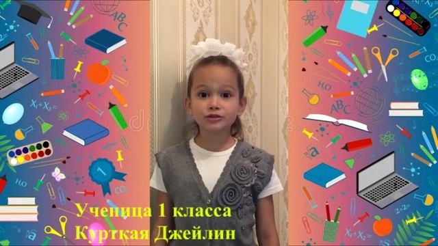 Дистанционная линейка ко Дню знаний КГУ "Средняя школа № 10 им Н.К. Крупской" смотреть онлайн