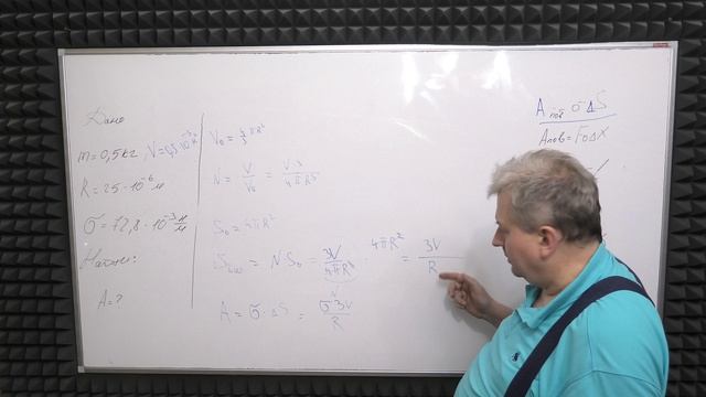 РАБОТА РАСПЫЛИТЕЛЯ УПР 65 КАСЬЯНОВ 10 кл