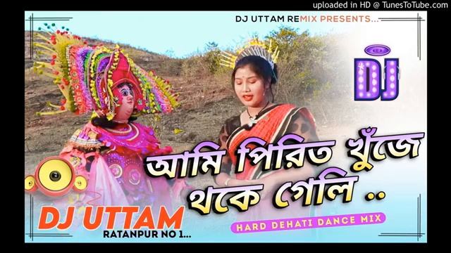 Ami Pirit Khuje Thake Geli ll 2021 No1 Dj Song ll Dehati Remix ll Dj Uttam, Dj Subhankar Ratanpur смотреть онлайн