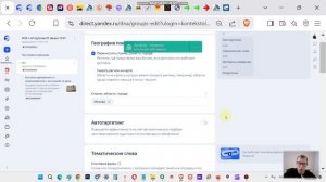 Почему лучше строительные ниши рекламировать через Директ и Авито, а не через Вконтакте, Ютуб? 1