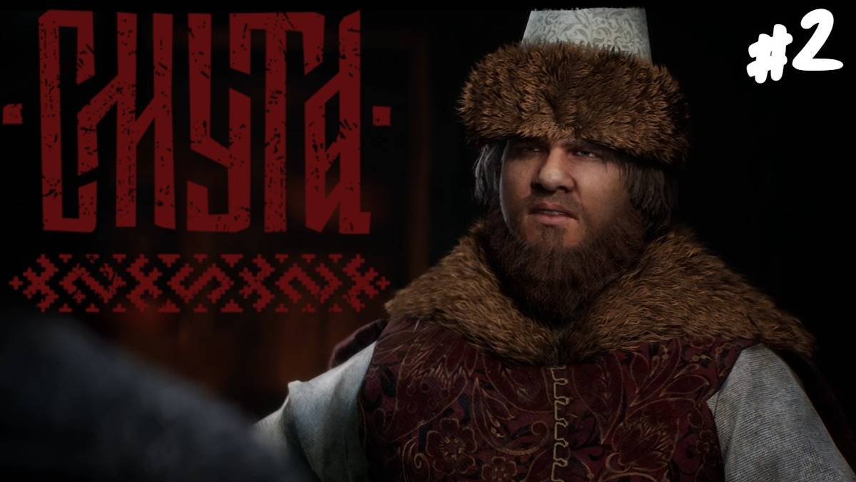 Смута - Прохождение #2 Нижний Новгород. смотреть онлайн