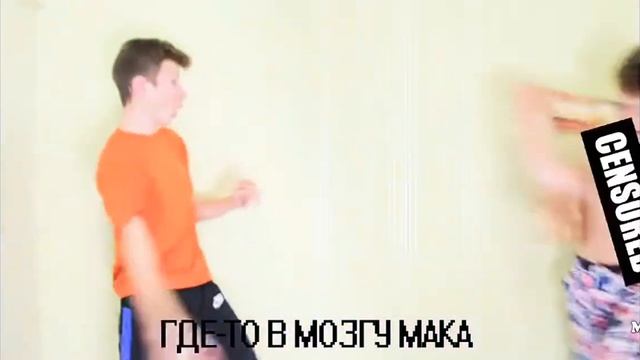 Мак прикол из видео смотреть онлайн
