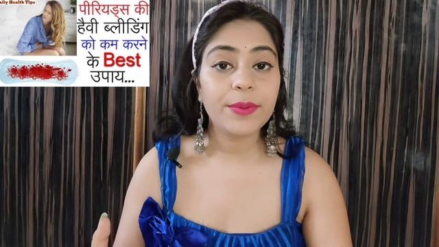 Period Me Jyada Bleeding Rokne Ke Upay | पीरियड्स के दौरान हैवी ब्लीडिंग रोकने के उपाय | Period