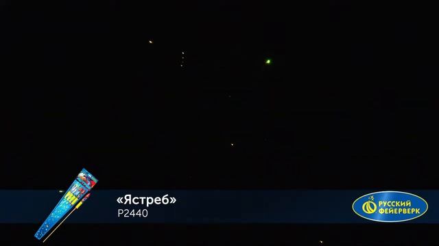 P2440 ракеты Ястреб смотреть онлайн