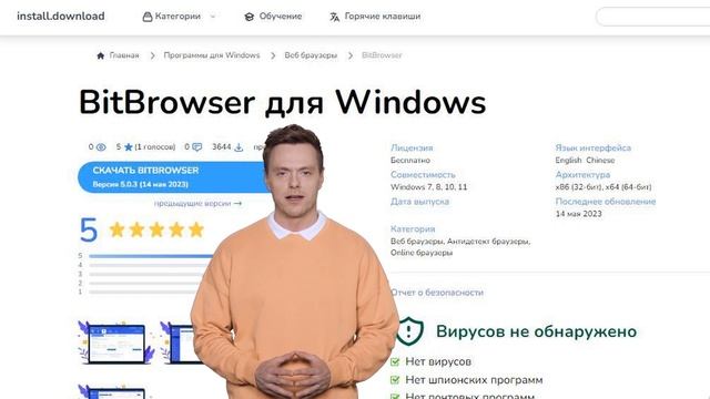 BitBrowser - ГДЕ И КАК СКАЧАТЬ ОФИЦИАЛЬНОЕ ПРИЛОЖЕНИЕ БЕСПЛТАНО? смотреть онлайн