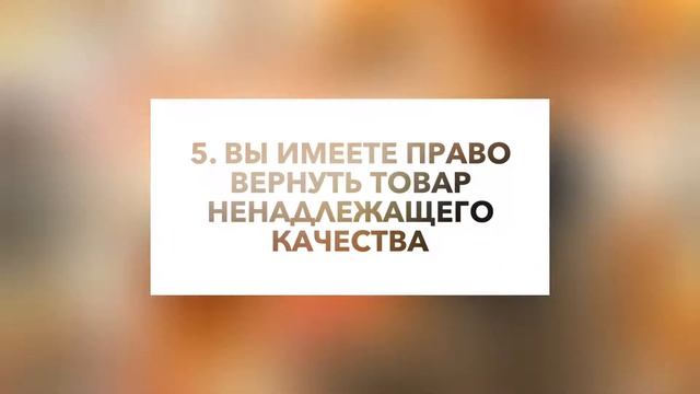 8 вещей, которые вам не могут запретить в магазине смотреть онлайн