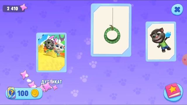 том: друзья часть2🐇🐱🐱🐱🐶🐶 смотреть онлайн