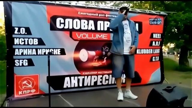 [3]. Кай - [Рэп фестиваль - Слова правды 2016-2018] смотреть онлайн