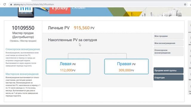 Как зайти в свой личный кабинет ATOMY смотреть онлайн