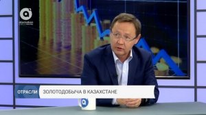 Золотодобыча в Казахстане | Отрасли