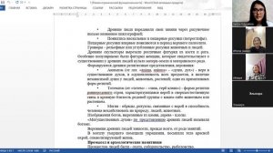 1 урок - Эпоха палеолита. История Казахстана