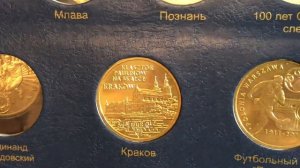 Памятные монеты Польши в альбоме Коллекционер
