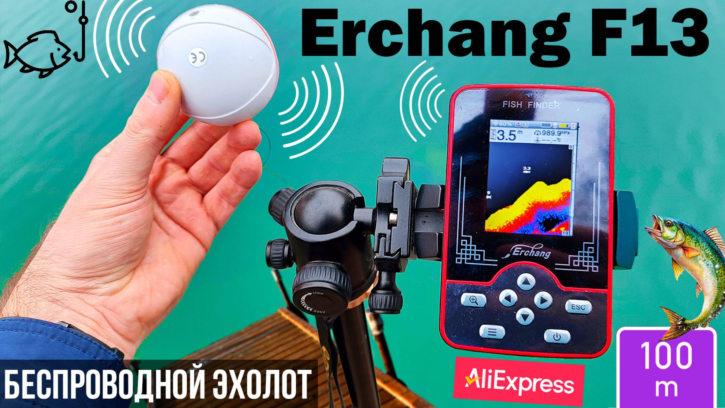 🐟 Эхолот Erchang F13 – обзор, тест, впечатления + КУПОНЫ на AliExpress смотреть онлайн