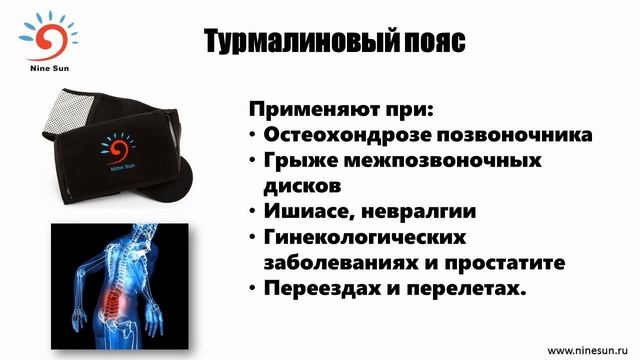 Турмалиновый пояс смотреть онлайн